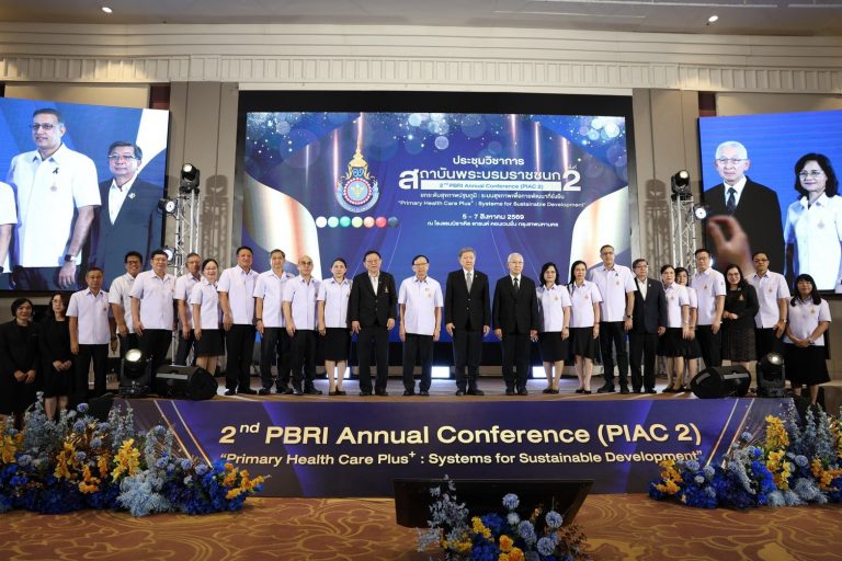 ประชุมวิชาการระดับชาติ ครั้งที่ 2 (2nd PBRI Annual Conference: PIAC 2)